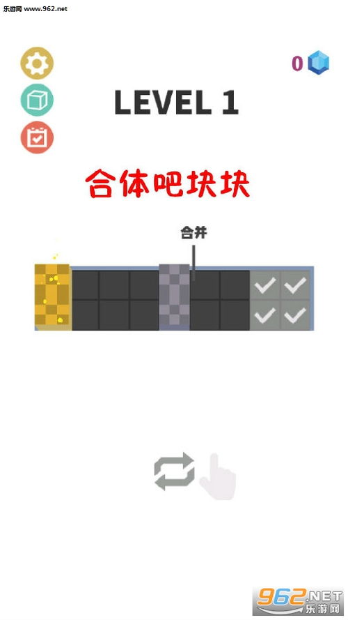 研究水平移动方块整行消除的游戏—探讨其对提升空间思维能力的重要影响