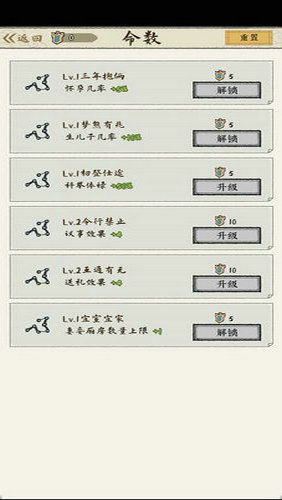 (无悔华夏占卜)无悔华夏折相思mod菜单下载，让你的游戏体验更加精彩