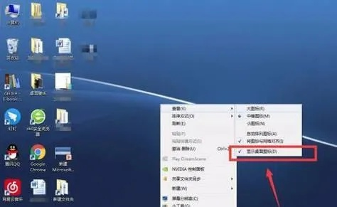 如何解决笔记本电脑桌面图标变大问题？简单步骤让你轻松恢复原状