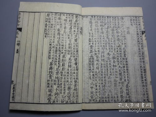 探究《唐诗三百首》中的'仙禁生红药微芳不自持'：从诗人自然观念的角度解读花朵与仙禁之间的矛盾与和谐