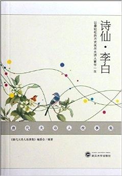 探究《唐诗三百首》中的'仙禁生红药微芳不自持'：从诗人自然观念的角度解读花朵与仙禁之间的矛盾与和谐