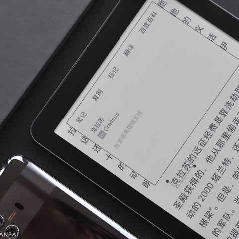 (掌阅ireader新品2021)掌阅iReader：全新数字阅读体验引领未来阅读潮流