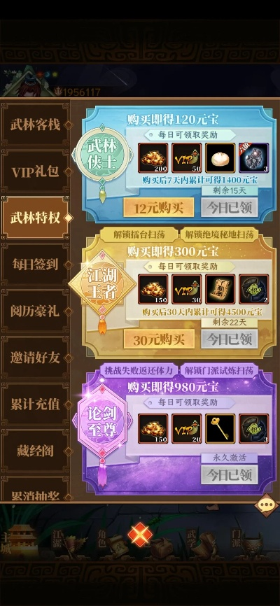 (武林英雄传0氪)武林英雄传零氪攻略，快速提升实力，成为最强玩家