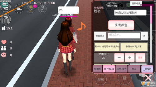 尽在《樱花校园模拟器中文版最新版本》：体验最真实的学园生活！