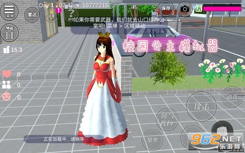 尽在《樱花校园模拟器中文版最新版本》：体验最真实的学园生活！