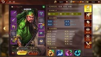 (御龙争霸最厉害的武将)御龙争霸:八大神将全解析与实力对比,谁才是决战的王者? (御龙争霸最厉害的武将)御龙争霸:八大神将全解析与实力对比,谁才是决战的王者?