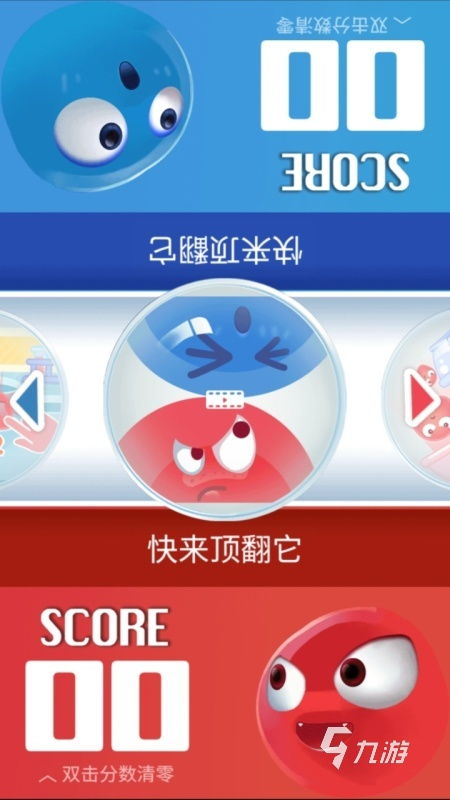 (手机双人版游戏一人一半的)新颖创意双人游戏体验：一人一半屏幕，共同战斗冒险！