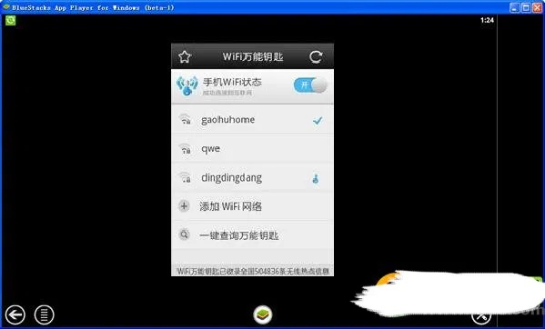 (笔记本电脑怎么连接万能钥匙链wf)如何使用笔记本电脑和WiFi万能钥匙快速连接无线网络? (笔记本电脑怎么连接万能钥匙链wf)如何使用笔记本电脑和WiFi万能钥匙快速连接无线网络?