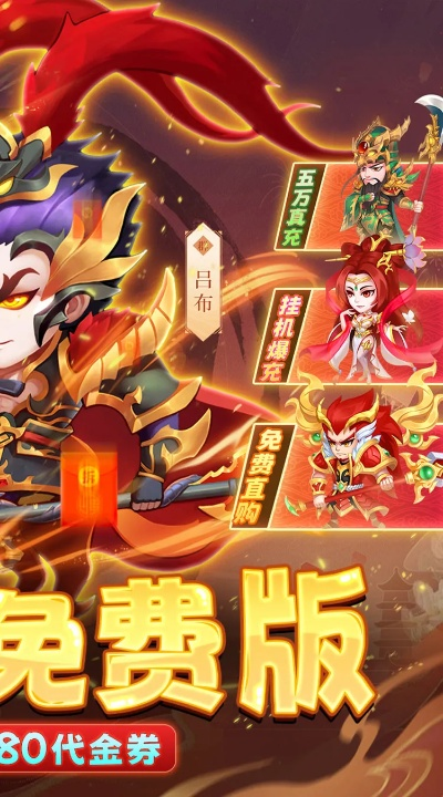 主公跑跑跑买断版，体验全新玩法，感受无尽乐趣，快来参与吧！