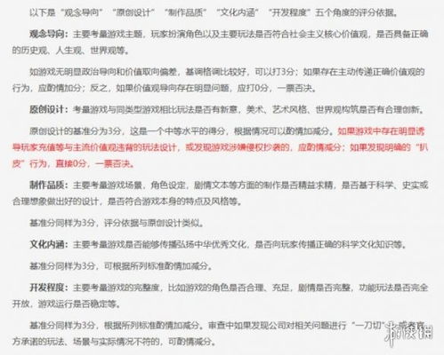 详解胧月传说下架背后的原因：不合规内容的审查与游戏审核标准对比分析