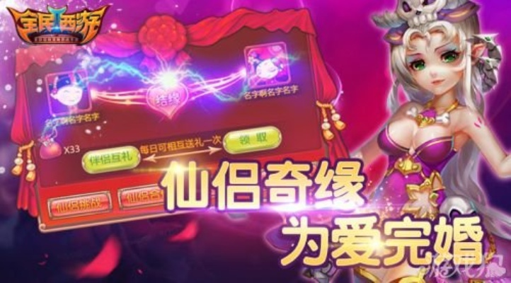 (全民西游2ios)在哪还能玩全民西游2？寻找全新服务器，体验更多精彩内容！